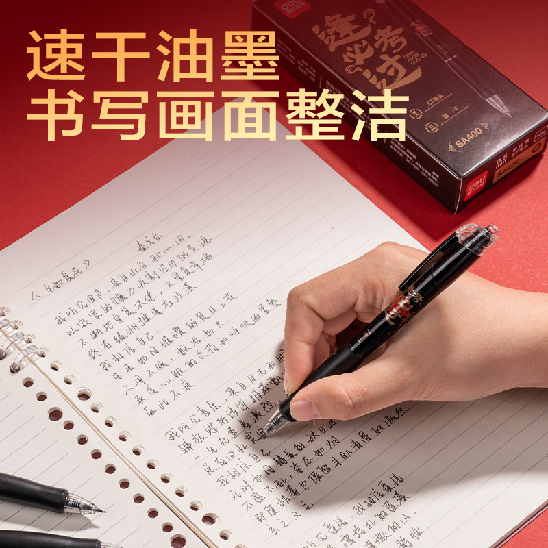 s36沙龙会SA400速干按动考试中性笔0.5mmST头(黑)(10支/盒)
