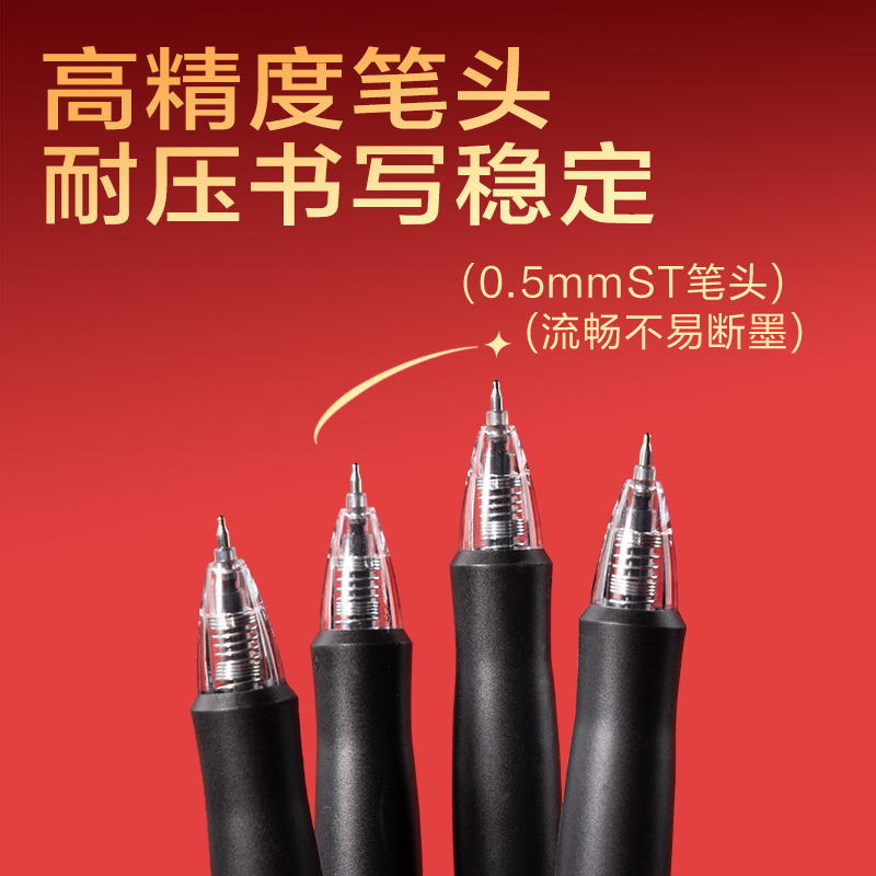 s36沙龙会SA400速干按动考试中性笔0.5mmST头(黑)(10支/盒)