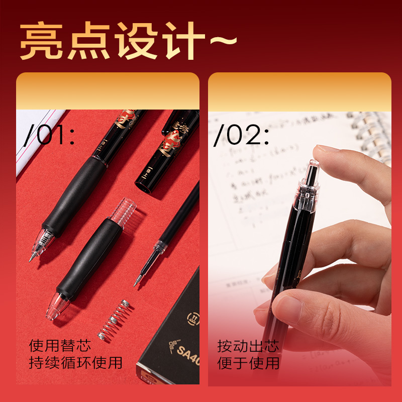 s36沙龙会SA400速干按动考试中性笔0.5mmST头(黑)(10支/盒)