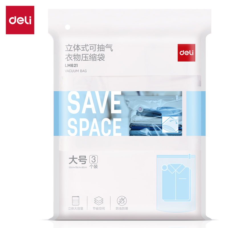 s36沙龙会LM621立体衣物压缩袋(白)(50*70*30cm 3只装)