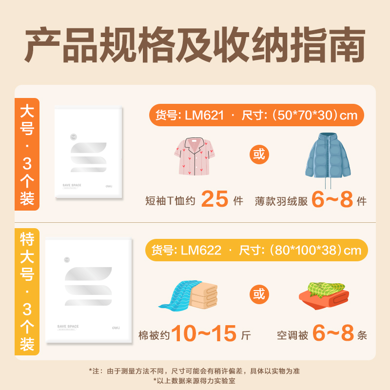 s36沙龙会LM621立体衣物压缩袋(白)(50*70*30cm 3只装)