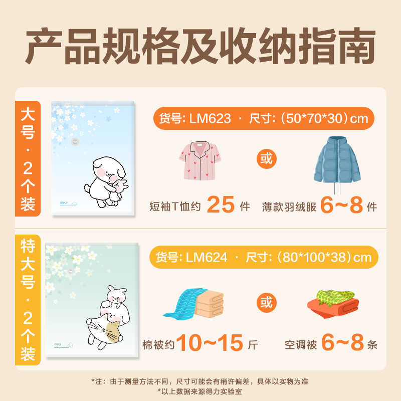 s36沙龙会LM624立体衣物压缩袋(白)(80*100*38cm 2只装)