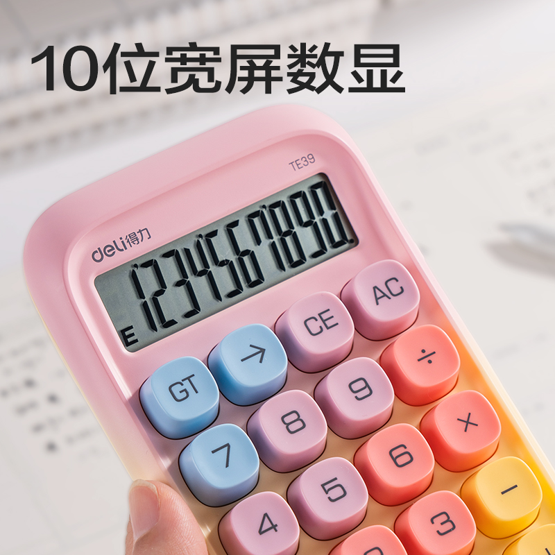 s36沙龙会TE39桌面盘算器渐变色(紫色)(台)