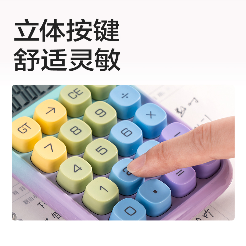 s36沙龙会TE39桌面盘算器渐变色(紫色)(台)