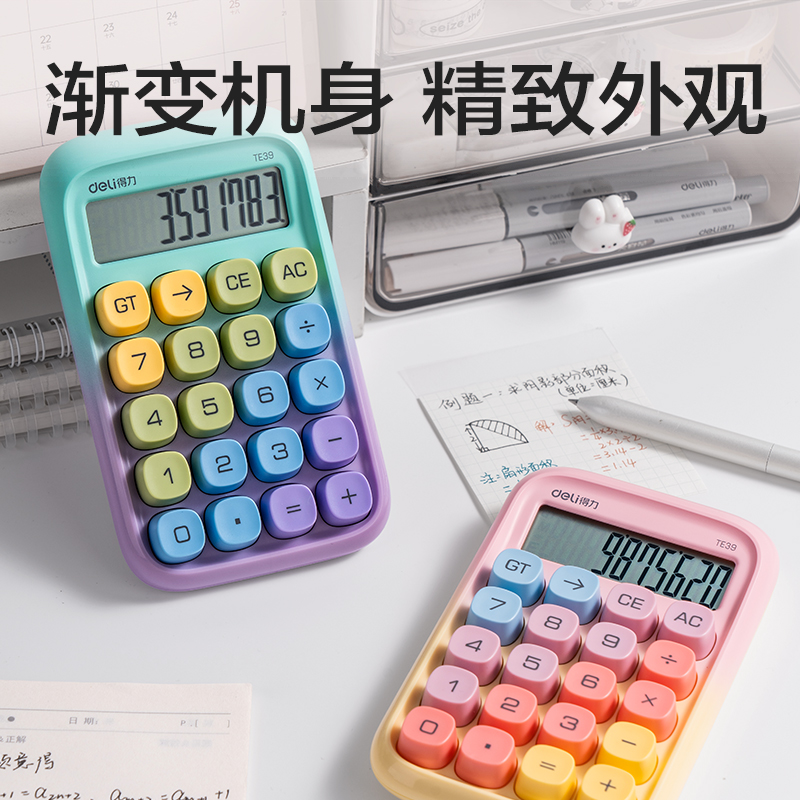 s36沙龙会TE39桌面盘算器渐变色(紫色)(台)