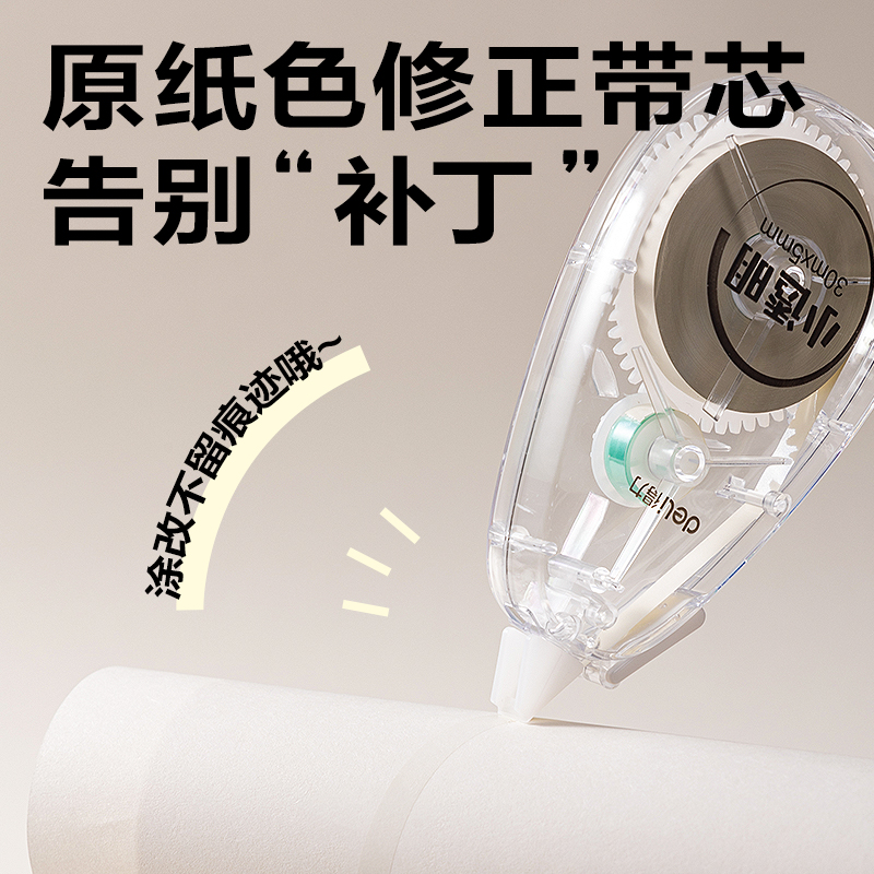 s36沙龙会V017B原纸色隐形修正带5mm*30m(透明本色)(个)