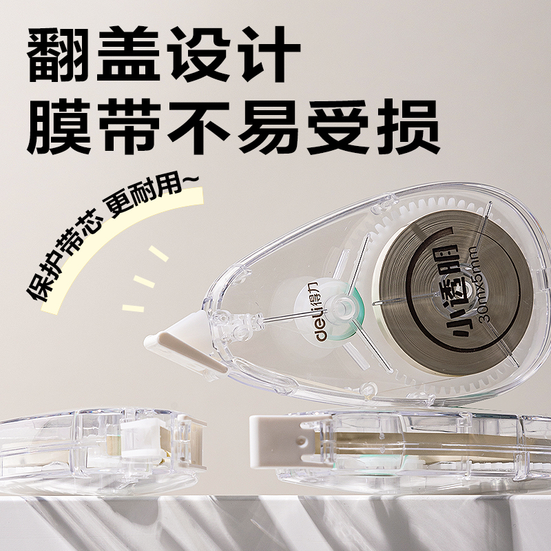 s36沙龙会V017B原纸色隐形修正带5mm*30m(透明本色)(个)