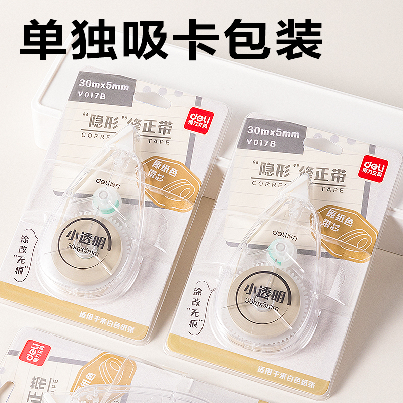s36沙龙会V017B原纸色隐形修正带5mm*30m(透明本色)(个)