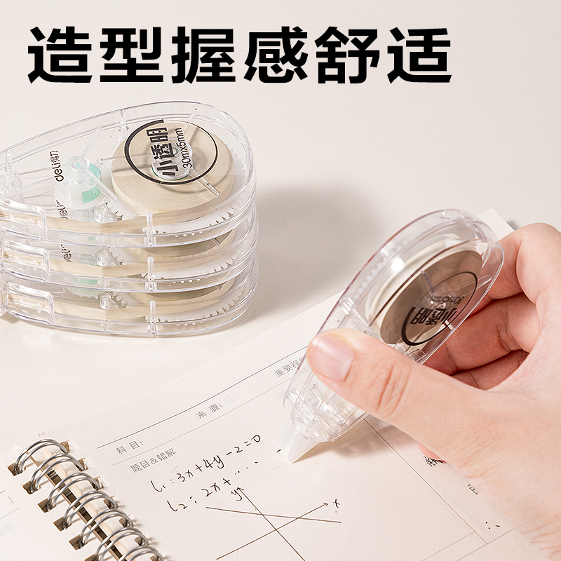 s36沙龙会V017B原纸色隐形修正带5mm*30m(透明本色)(个)