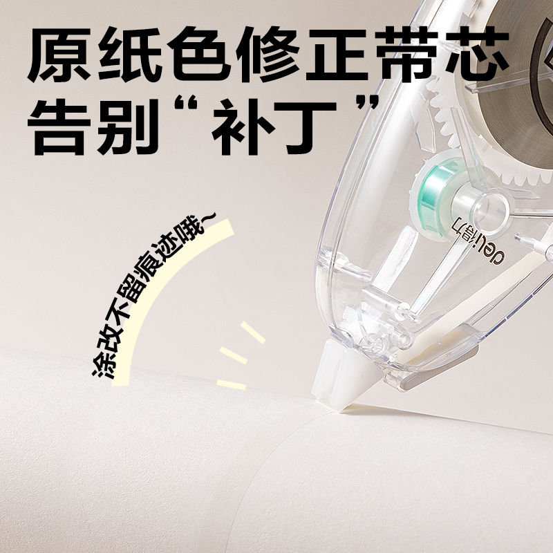 s36沙龙会V018B原纸色隐形修正带5mm*40m(透明本色)(个)