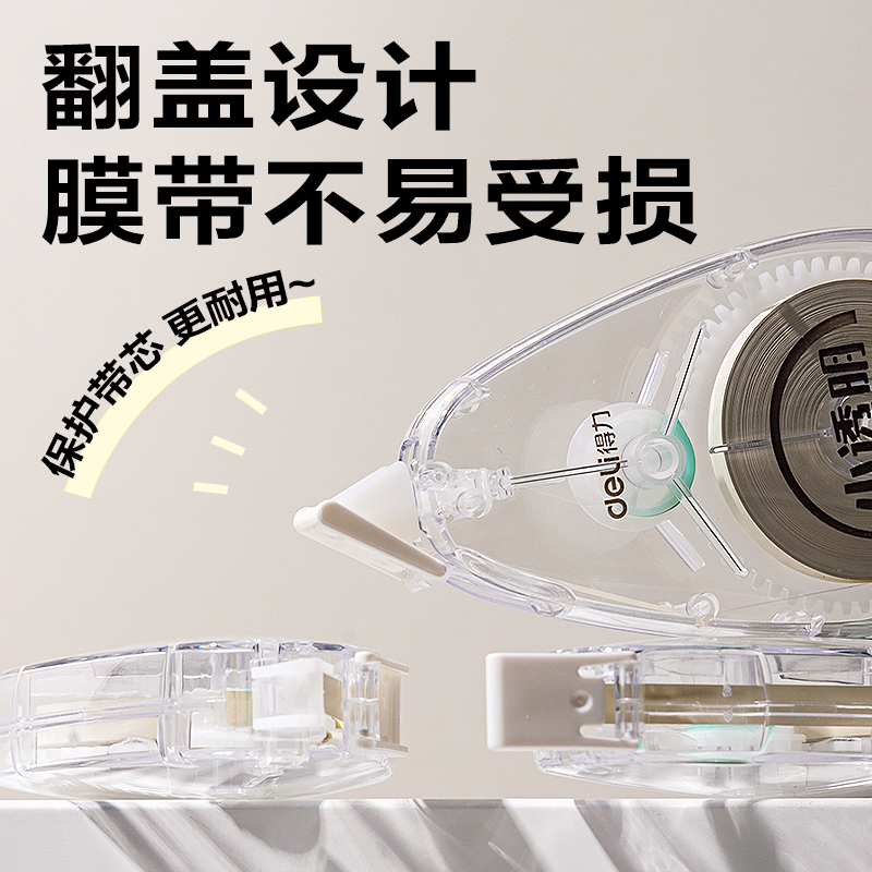 s36沙龙会V018B原纸色隐形修正带5mm*40m(透明本色)(个)