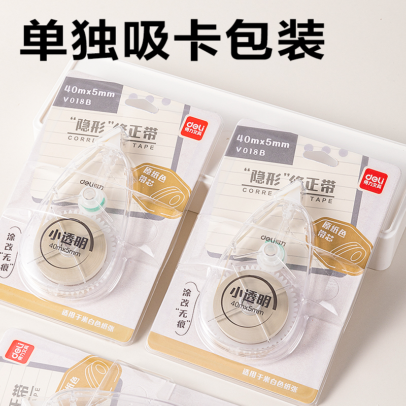 s36沙龙会V018B原纸色隐形修正带5mm*40m(透明本色)(个)