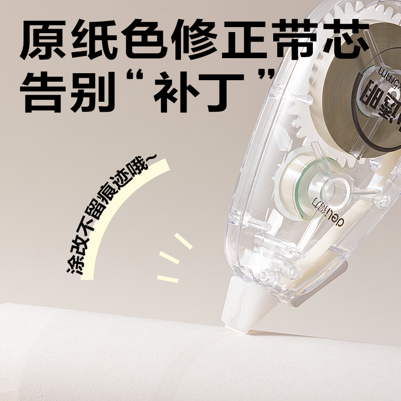 s36沙龙会V016B原纸色隐形修正带5mm*20m(透明本色)(个)