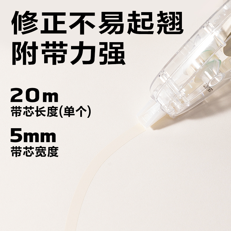 s36沙龙会V016B原纸色隐形修正带5mm*20m(透明本色)(个)
