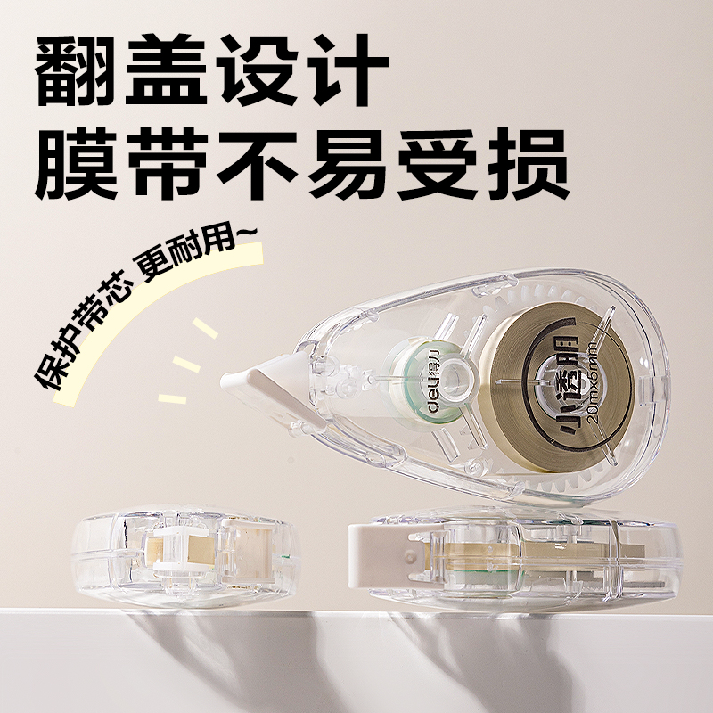 s36沙龙会V016B原纸色隐形修正带5mm*20m(透明本色)(个)