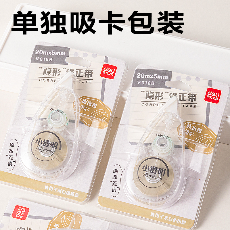 s36沙龙会V016B原纸色隐形修正带5mm*20m(透明本色)(个)