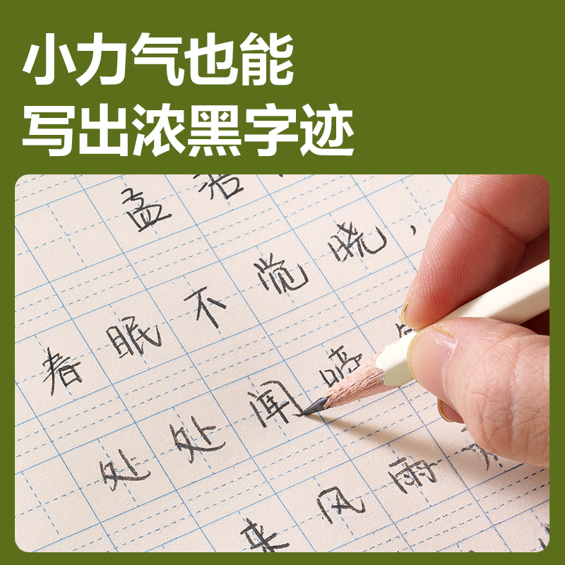 s36沙龙会HC839-HB抹茶牛奶六角杆誊写铅笔HB(混)(10支/盒)