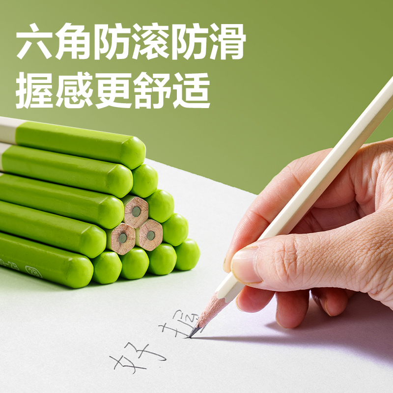 s36沙龙会HC839-HB抹茶牛奶六角杆誊写铅笔HB(混)(10支/盒)