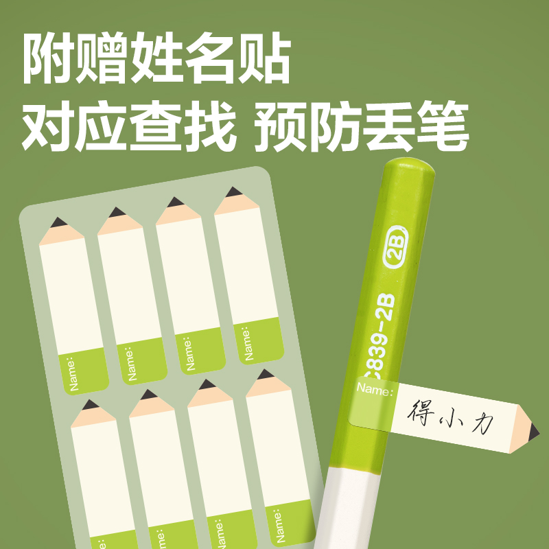 s36沙龙会HC839-HB抹茶牛奶六角杆誊写铅笔HB(混)(10支/盒)