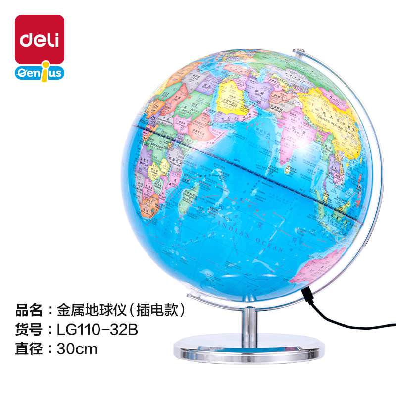 s36沙龙会LG110-32B金属地球仪-32cm(蓝)(箱)