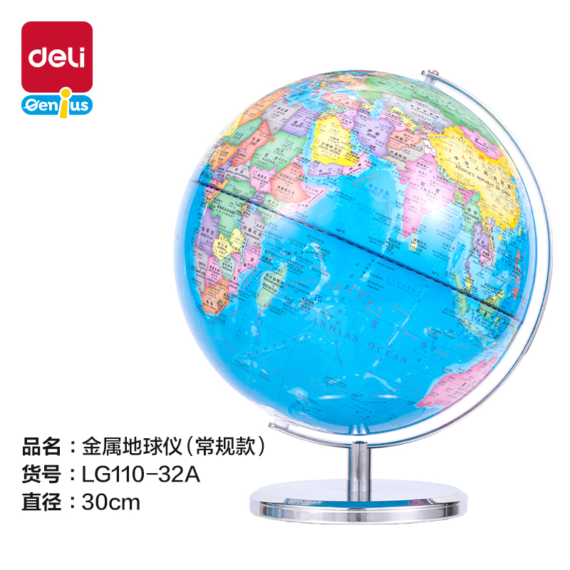 s36沙龙会LG110-32A金属地球仪-32cm(蓝)(箱)
