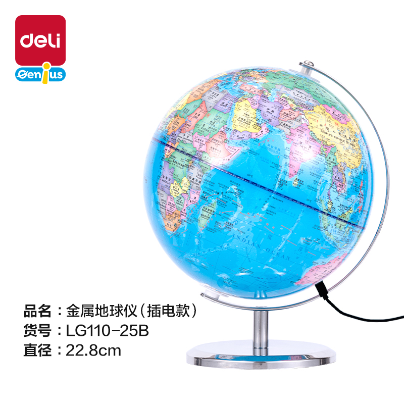 s36沙龙会LG110-25B金属地球仪-25cm(蓝)(箱)