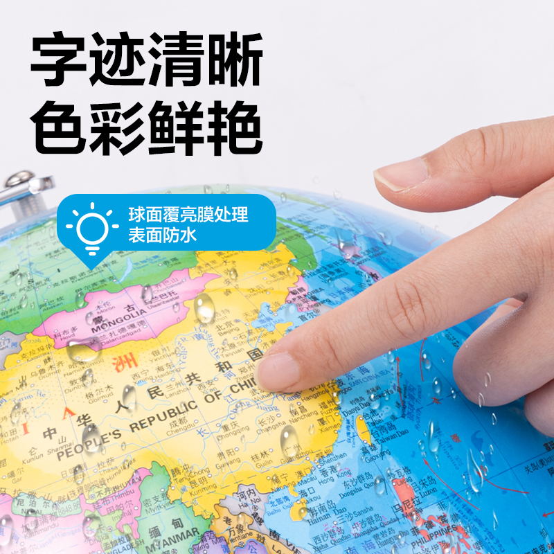 s36沙龙会LG110-25C金属地球仪-25cm(蓝)(箱)