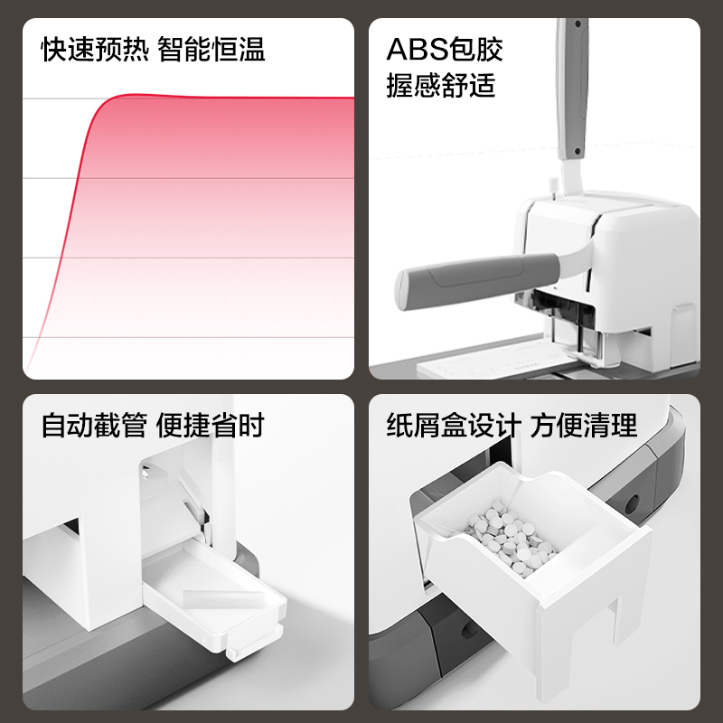 s36沙龙会GB331财务装订机(白)(台)
