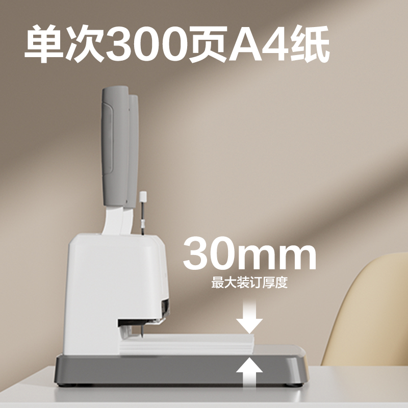 s36沙龙会GB331财务装订机(白)(台)