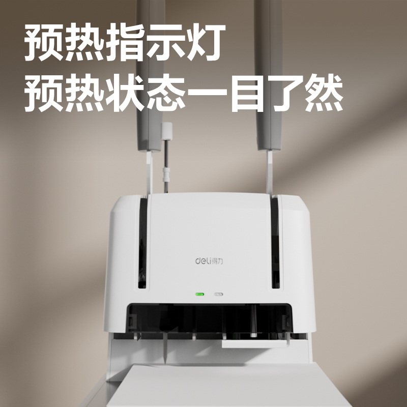s36沙龙会GB331财务装订机(白)(台)