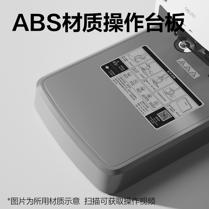 s36沙龙会GB331财务装订机(白)(台)