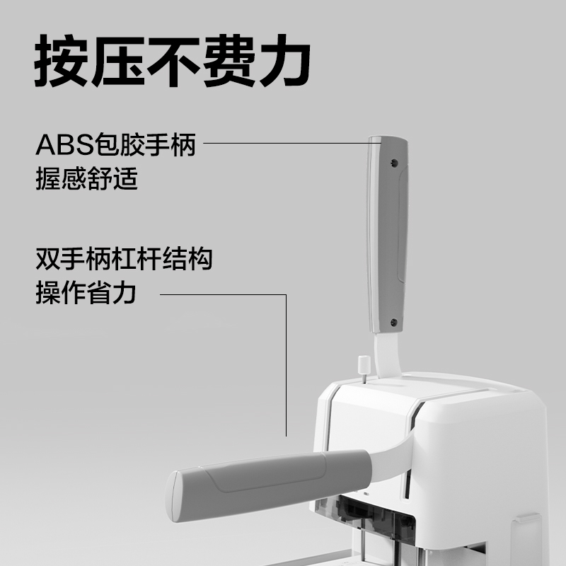 s36沙龙会GB331财务装订机(白)(台)