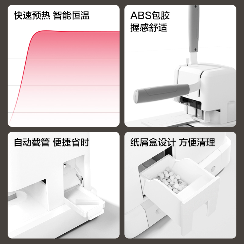 s36沙龙会GB331财务装订机(白)(台)
