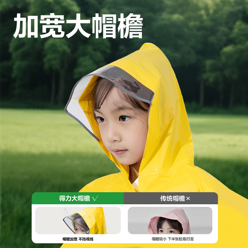 s36沙龙会LY103儿童雨衣(L码黄色)(袋)