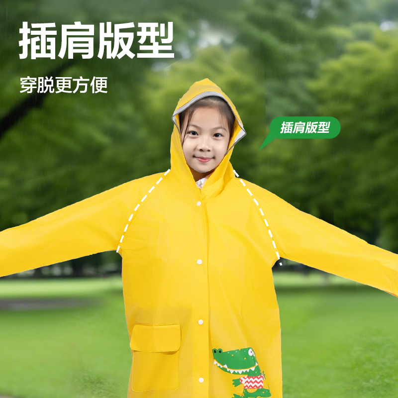 s36沙龙会LY103儿童雨衣(L码黄色)(袋)