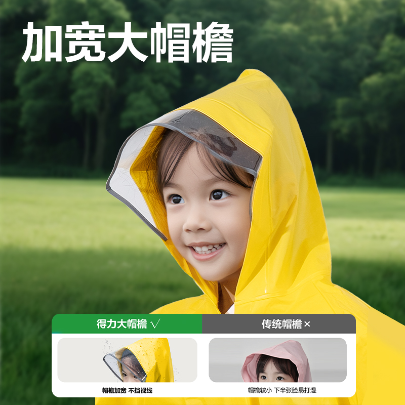 s36沙龙会LY103儿童雨衣(S码黄色)(袋)