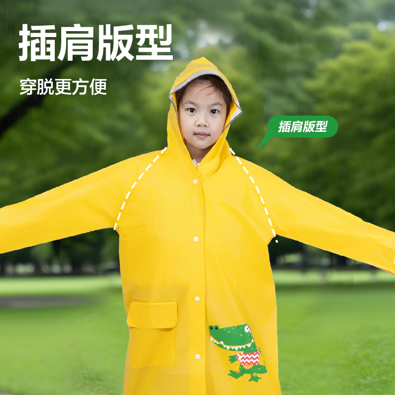 s36沙龙会LY103儿童雨衣(S码黄色)(袋)