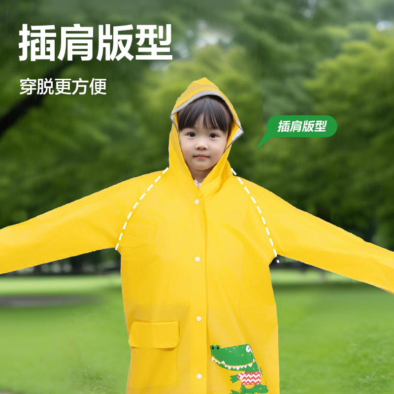 s36沙龙会LY103儿童雨衣(M码黄色)(袋)
