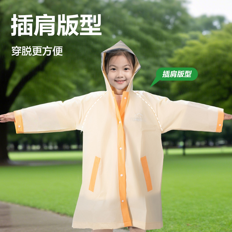 s36沙龙会LY104儿童雨衣(S码橙色)(袋)