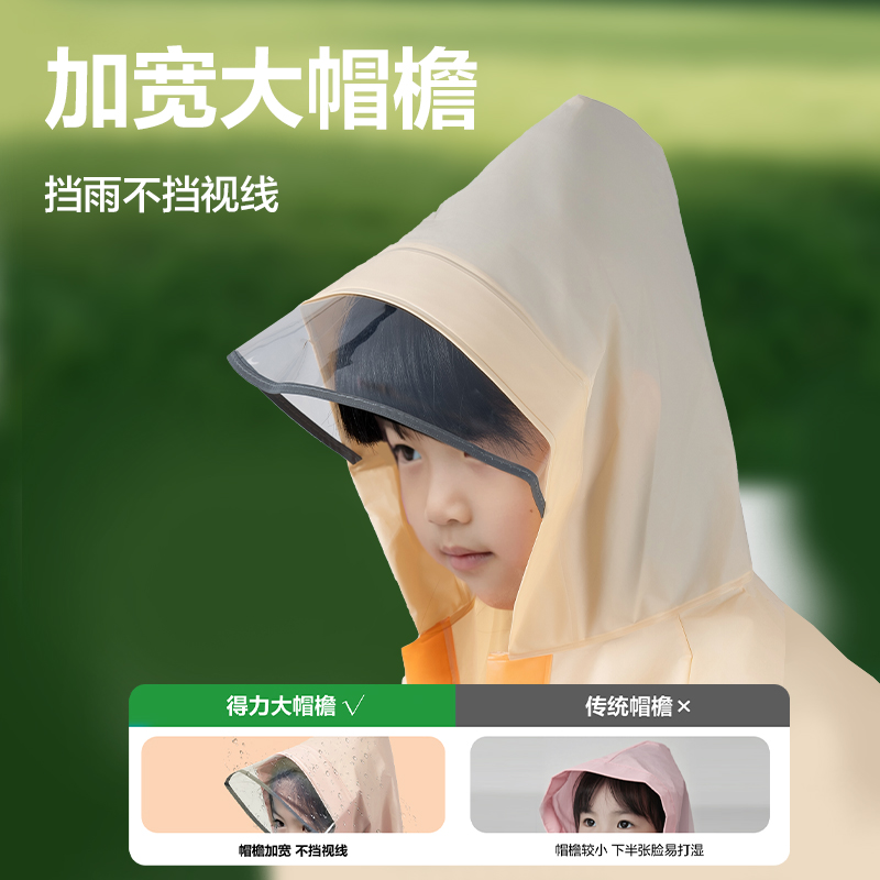 s36沙龙会LY104儿童雨衣(S码橙色)(袋)