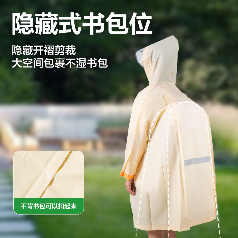 s36沙龙会LY104儿童雨衣(S码橙色)(袋)