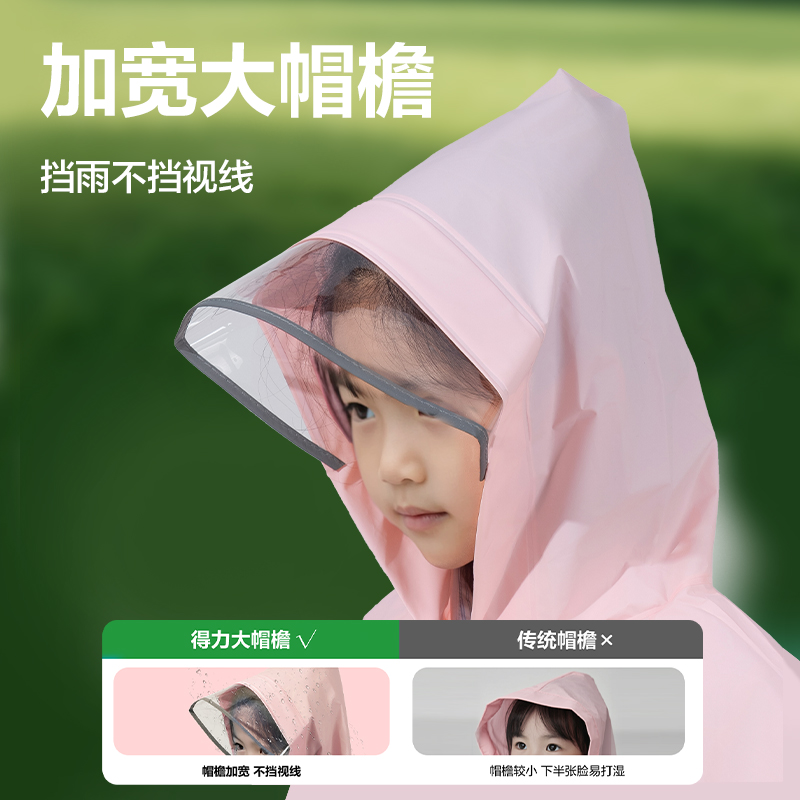 s36沙龙会LY103儿童雨衣(L码粉色)(袋)