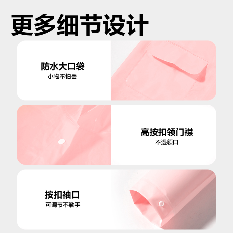 s36沙龙会LY103儿童雨衣(L码粉色)(袋)