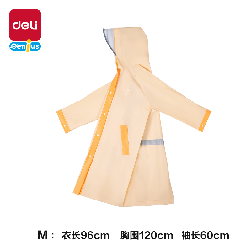 s36沙龙会LY104儿童雨衣(M码橙色)(袋)