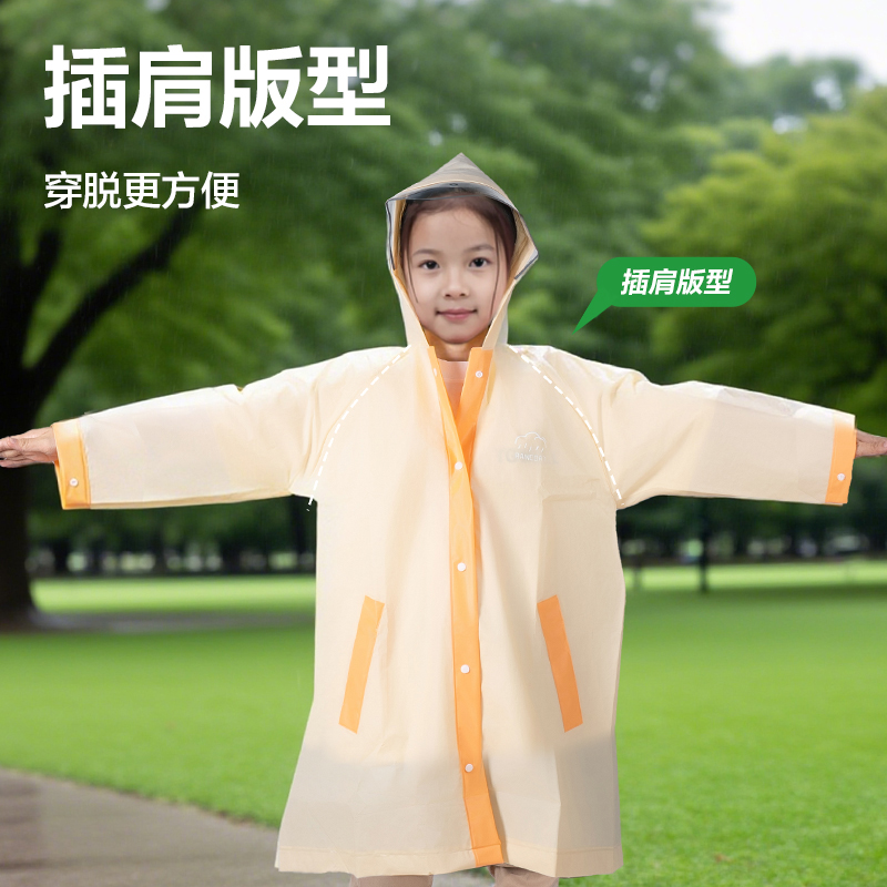 s36沙龙会LY104儿童雨衣(M码橙色)(袋)