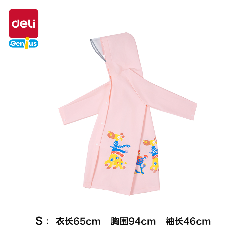 s36沙龙会LY103儿童雨衣(S码粉色)(袋)
