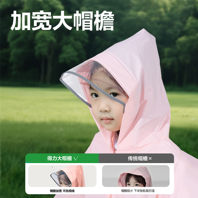 s36沙龙会LY103儿童雨衣(S码粉色)(袋)