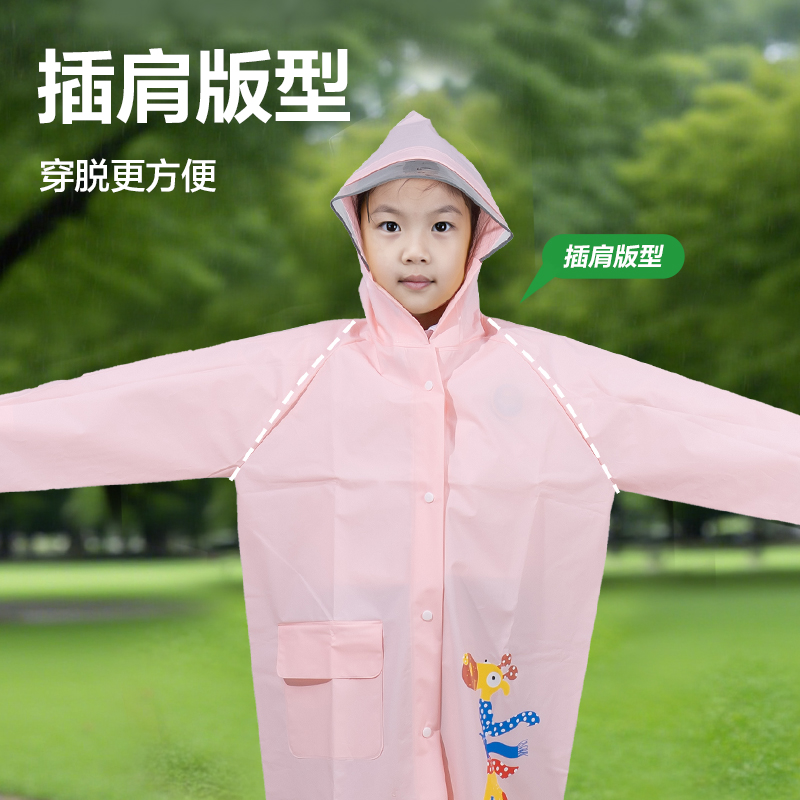 s36沙龙会LY103儿童雨衣(S码粉色)(袋)