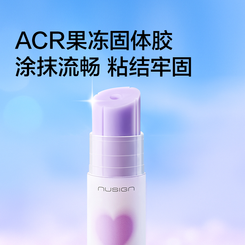 纽赛NS118-8固体胶(日光轻语)ACR(浅蓝)(8g/支)